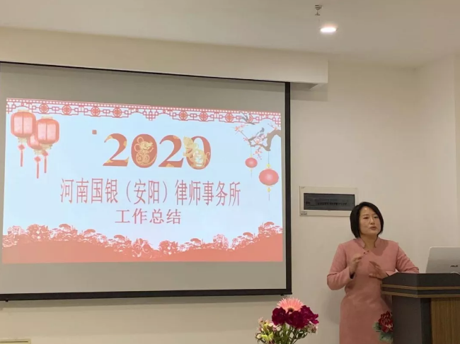 国银年会|追梦国银 2020从心出发